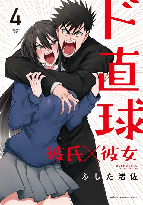 Extremely Straightforward Boyfriend X Girlfriend .